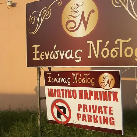 Nostos 3* アムリアニ